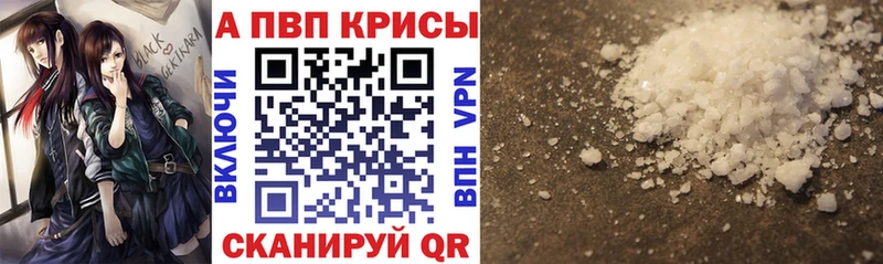 A PVP Соль  кракен вход  Пересвет 