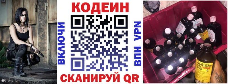 Codein напиток Lean (лин)  MEGA как войти  Пересвет 