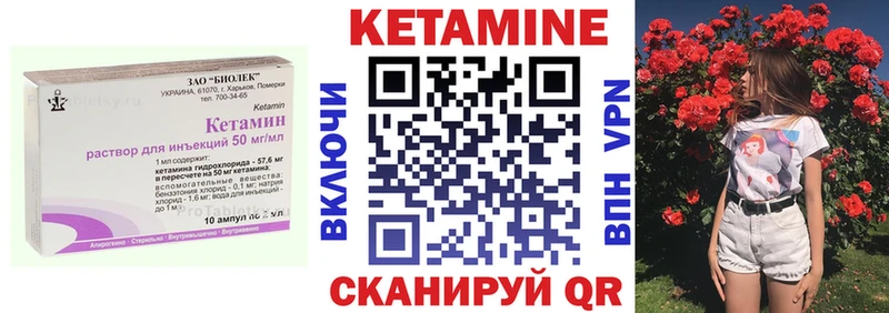 Кетамин VHQ  Пересвет 