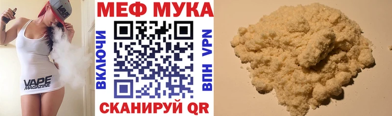 МЕФ мука  купить наркоту  Пересвет 