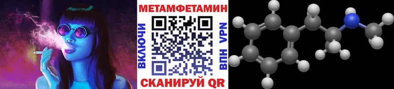 Первитин кристалл  закладка  Пересвет 